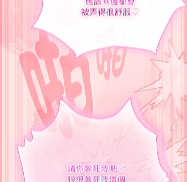 男人稀缺的异世界第48話