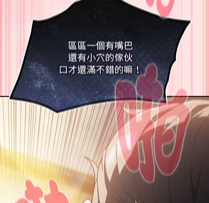 男人稀缺的异世界第48話