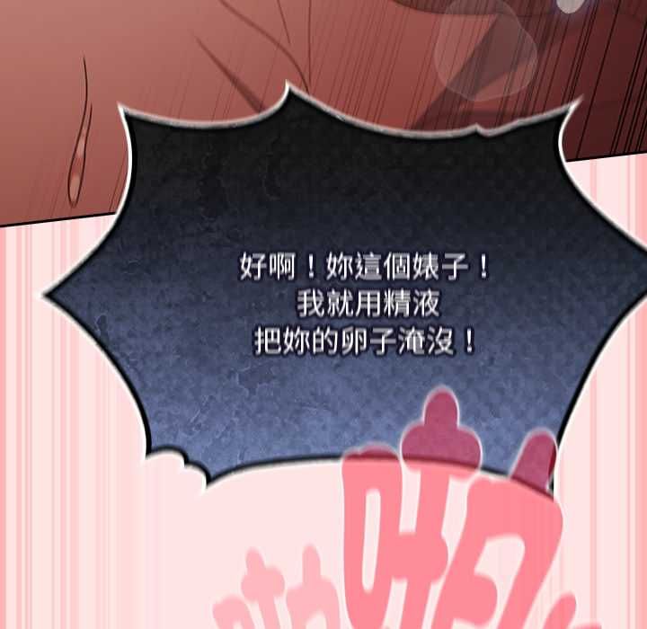男人稀缺的异世界第48話
