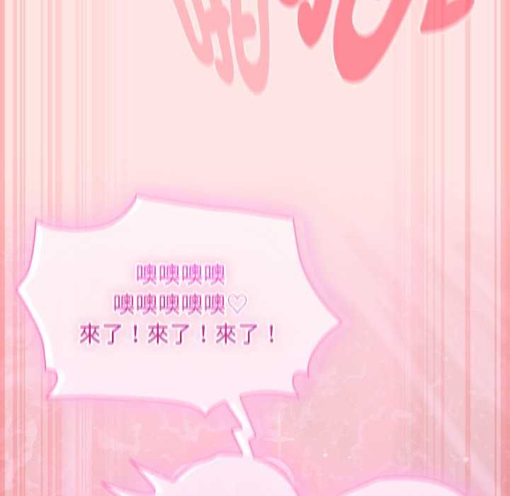 男人稀缺的异世界第48話