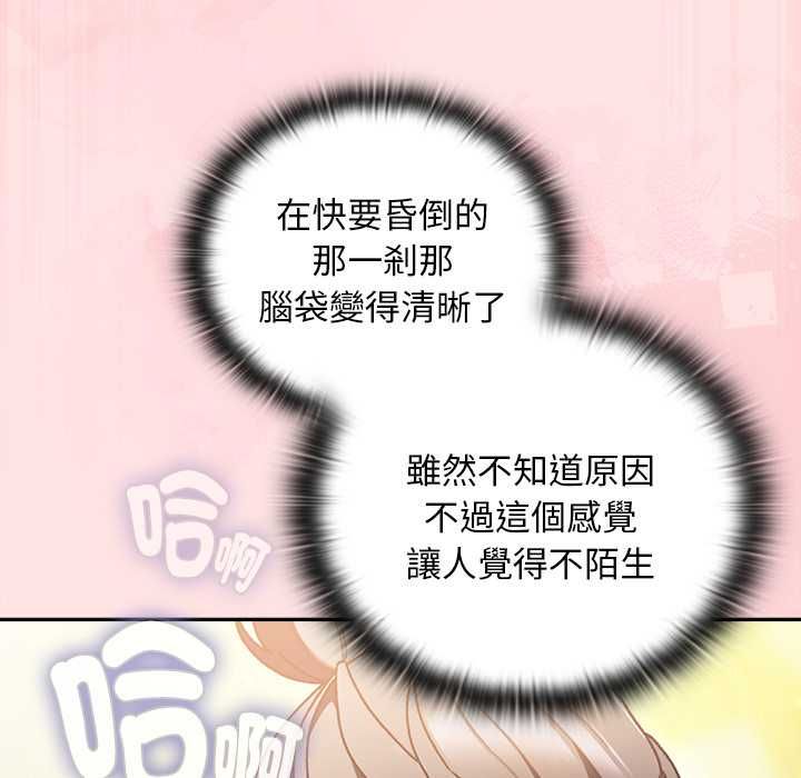 男人稀缺的异世界第48話