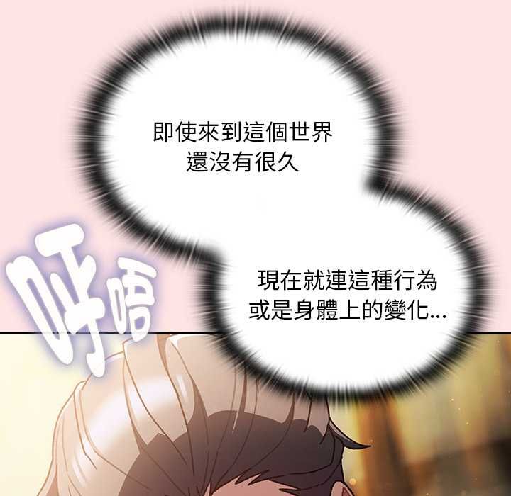 男人稀缺的异世界第48話