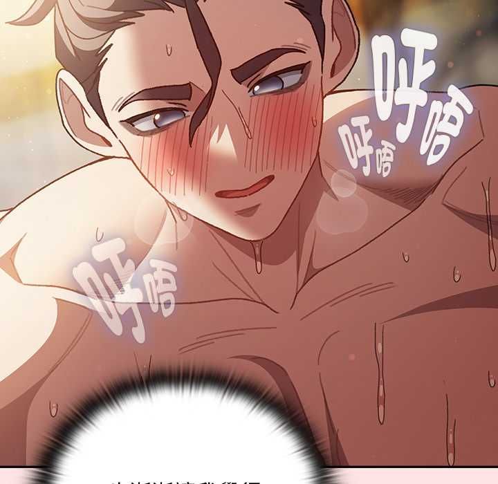 男人稀缺的异世界第48話