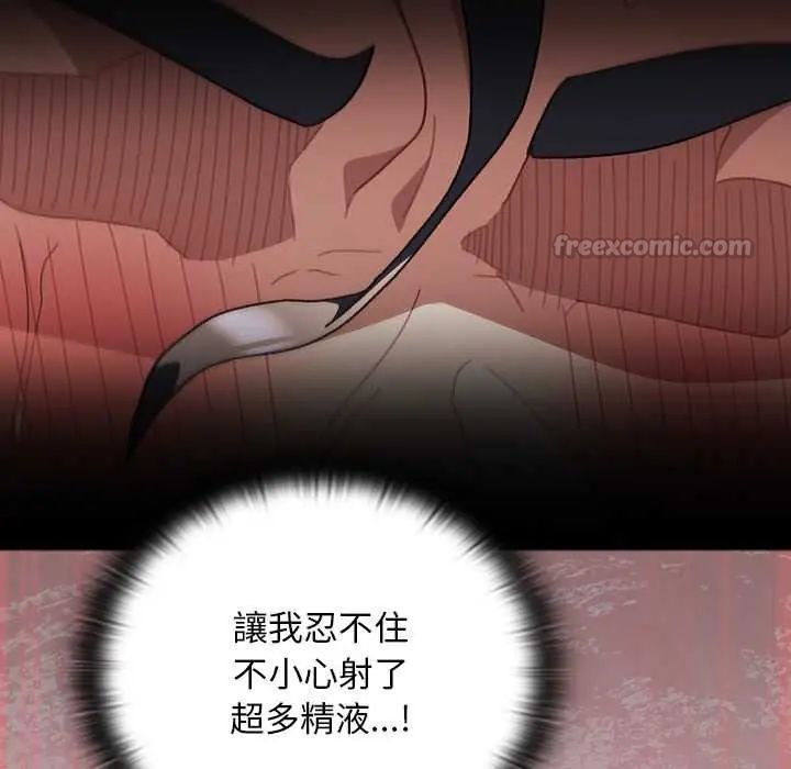 男人稀缺的异世界第48話