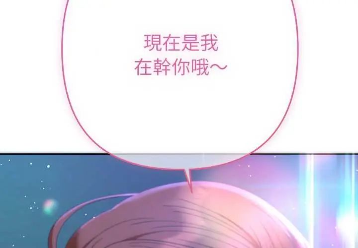 她们教会我的事第45話