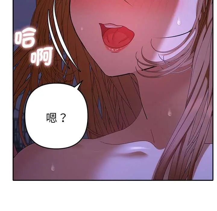 她们教会我的事第45話