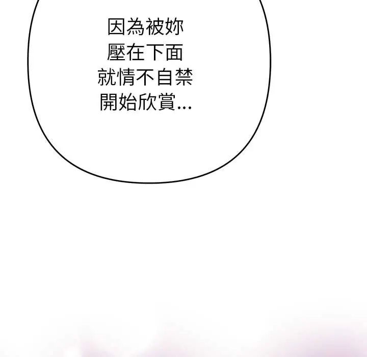 她们教会我的事第45話