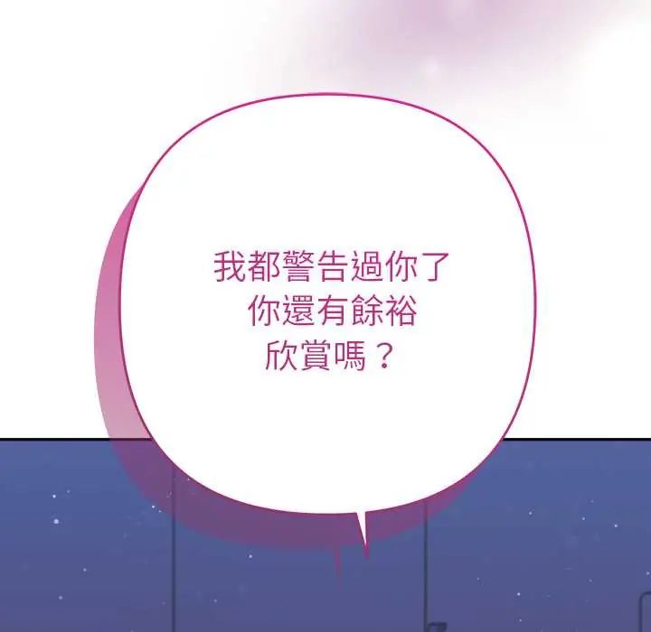 她们教会我的事第45話