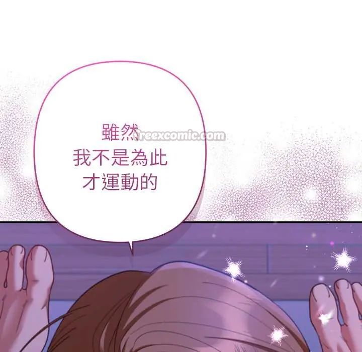 她们教会我的事第45話