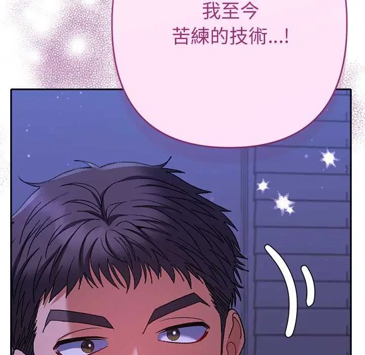 她们教会我的事第45話