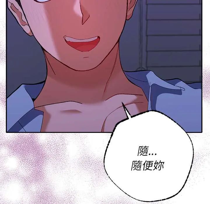 她们教会我的事第45話
