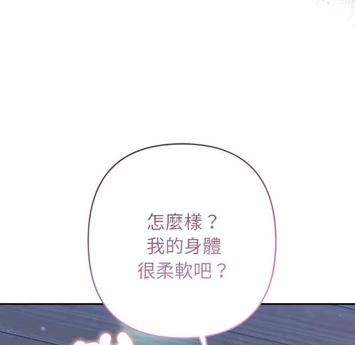 她们教会我的事第45話
