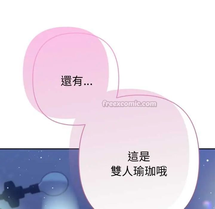 她们教会我的事第45話