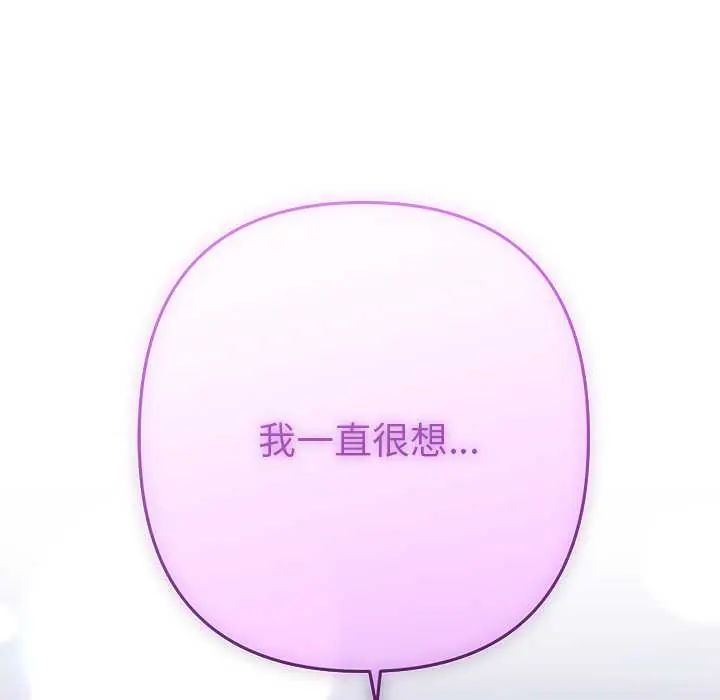 她们教会我的事第45話