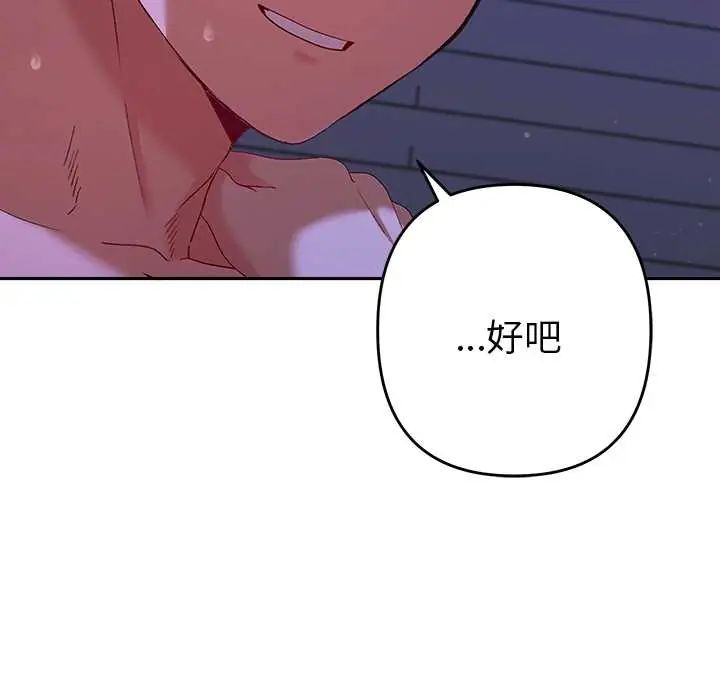 她们教会我的事第45話