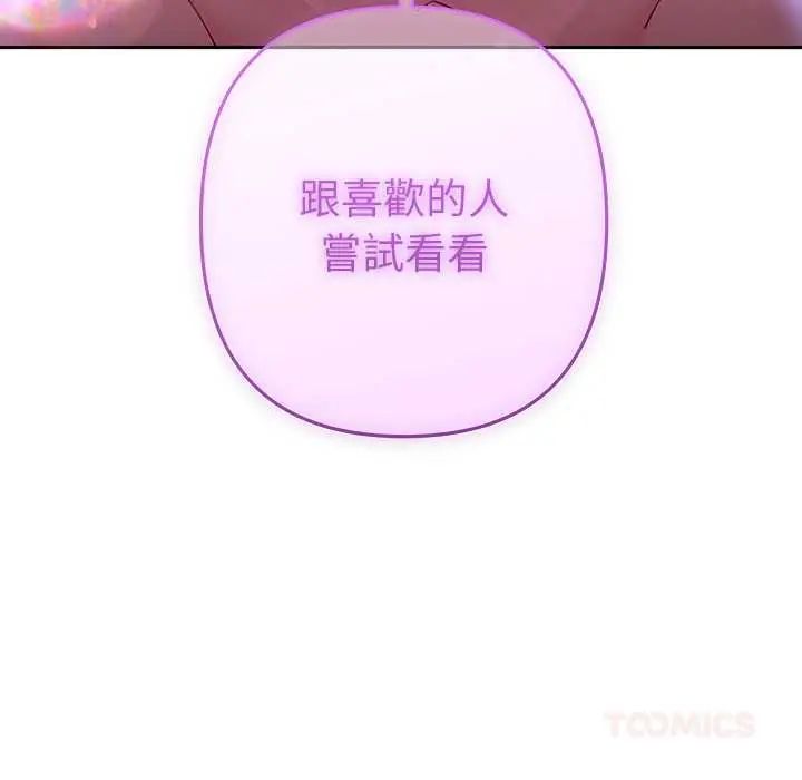 她们教会我的事第45話