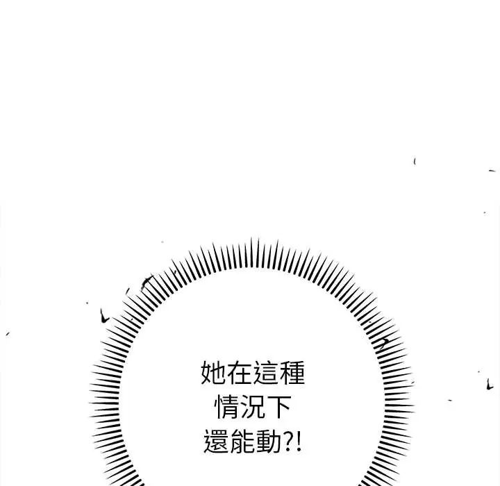 她们教会我的事第45話