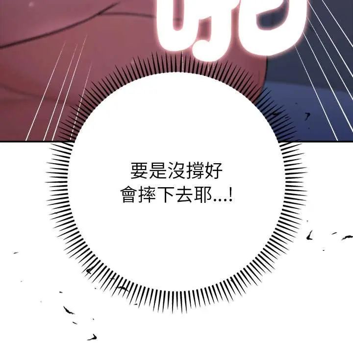 她们教会我的事第45話