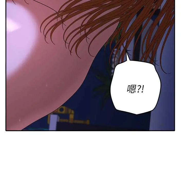 她们教会我的事第45話
