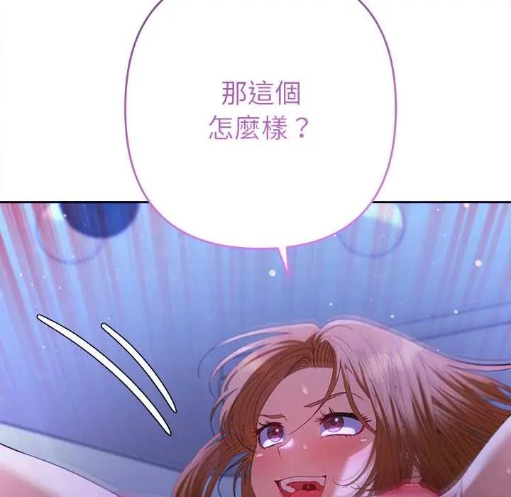 她们教会我的事第45話