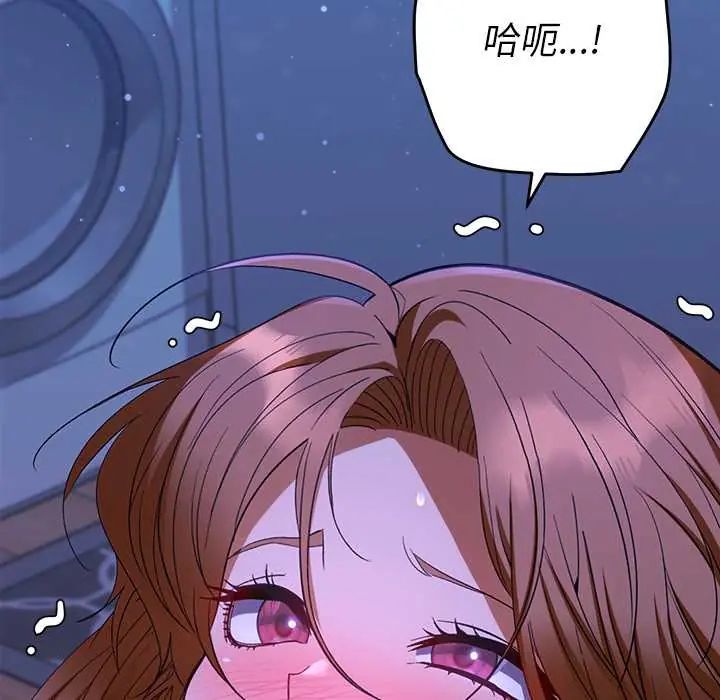 她们教会我的事第45話