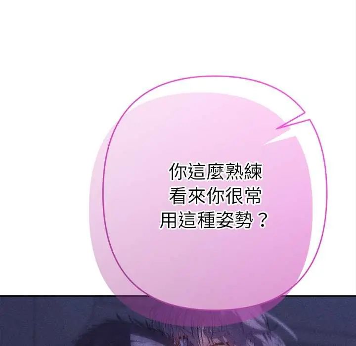 她们教会我的事第45話