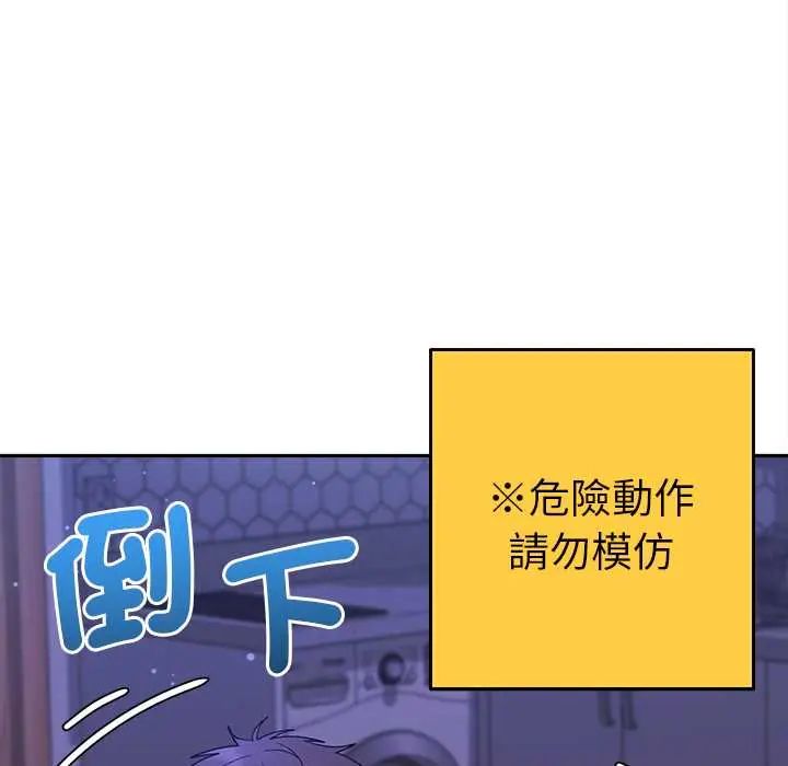 她们教会我的事第45話