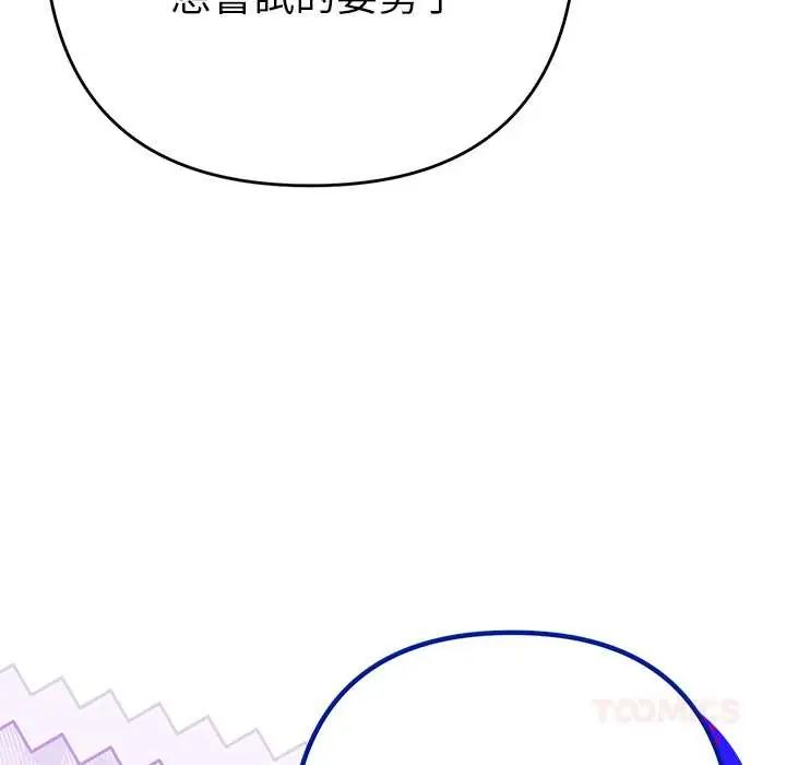 她们教会我的事第45話