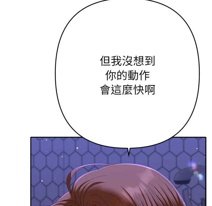 她们教会我的事第45話
