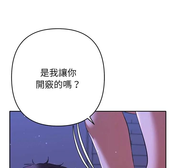 她们教会我的事第45話