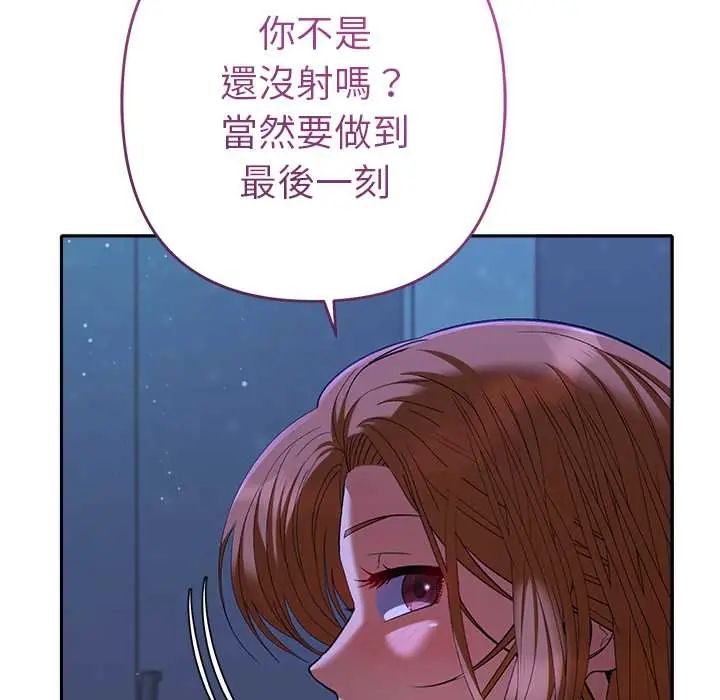 她们教会我的事第45話