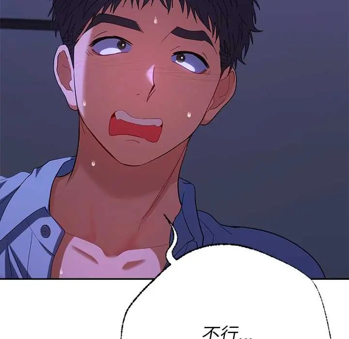 她们教会我的事第45話