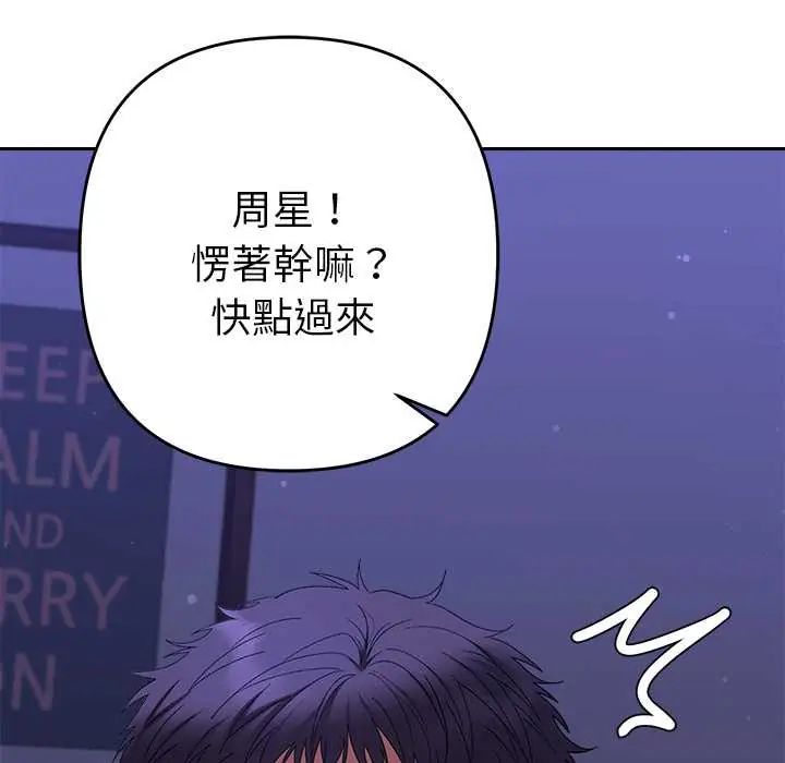 她们教会我的事第45話