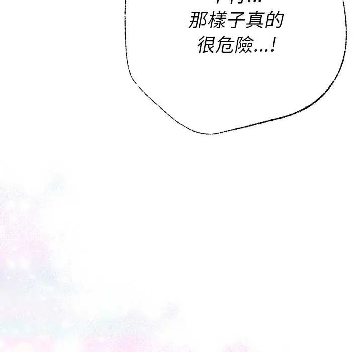 她们教会我的事第45話