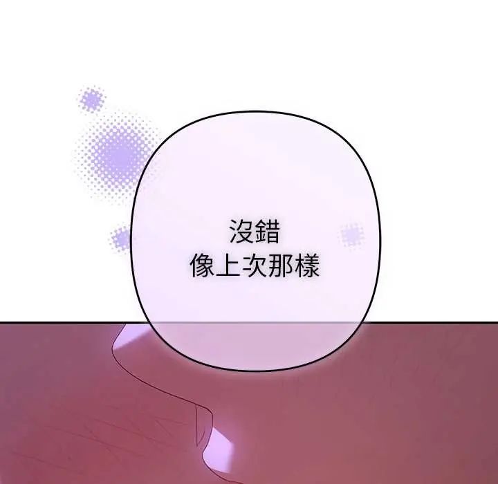 她们教会我的事第45話