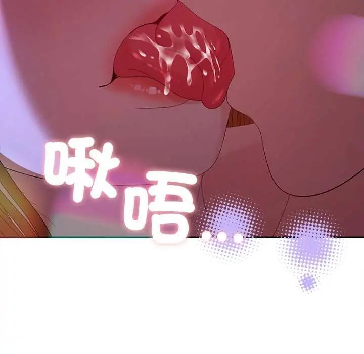 她们教会我的事第45話