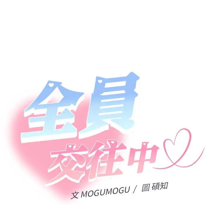 她们教会我的事第45話