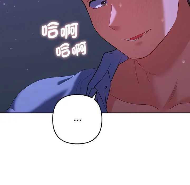 她们教会我的事第45話