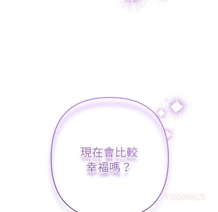 她们教会我的事第45話