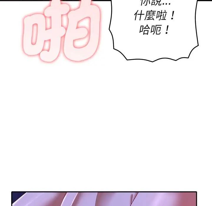 她们教会我的事第45話