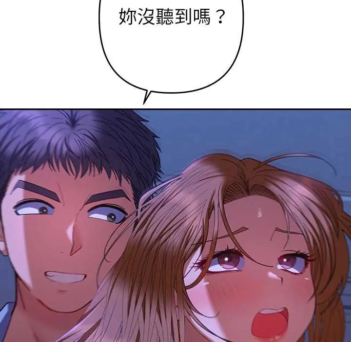 她们教会我的事第45話