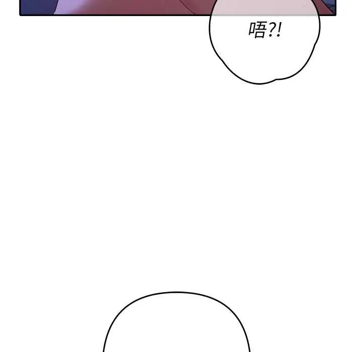 她们教会我的事第45話