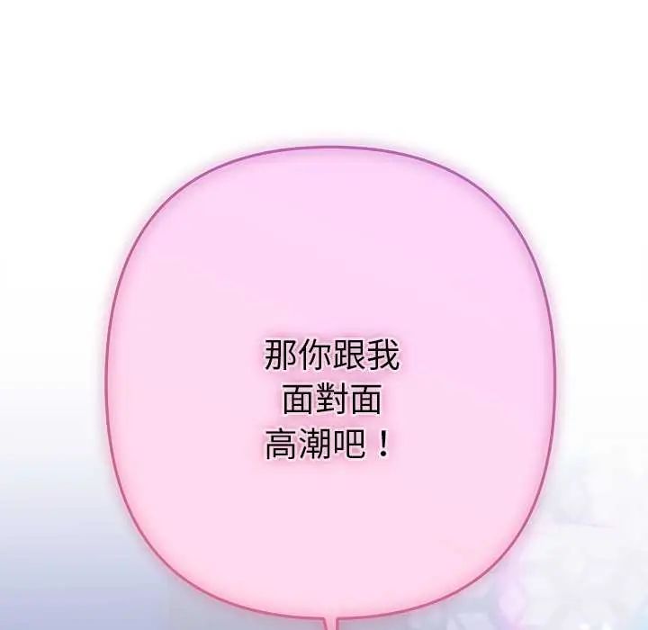 她们教会我的事第45話