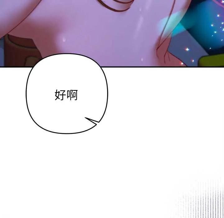 她们教会我的事第45話