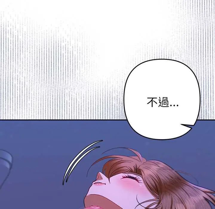 她们教会我的事第45話