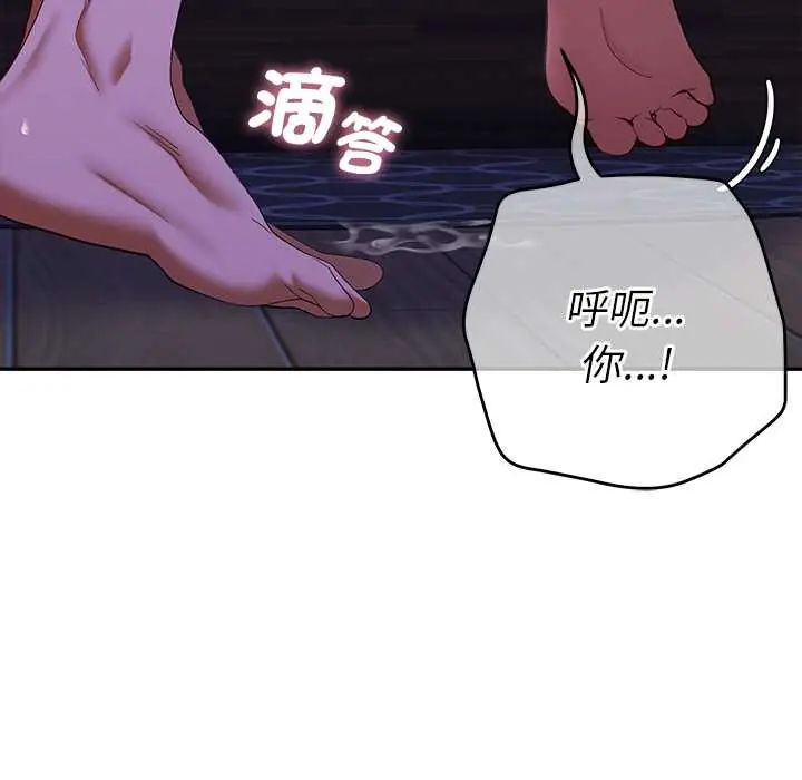 她们教会我的事第45話