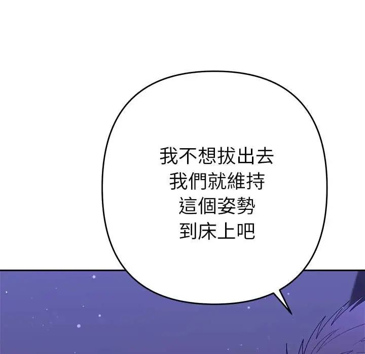 她们教会我的事第45話