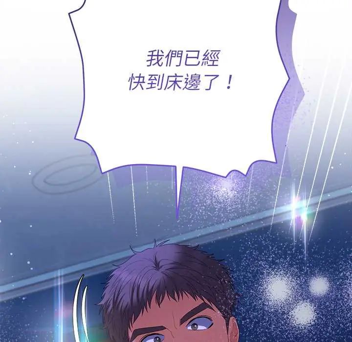 她们教会我的事第45話