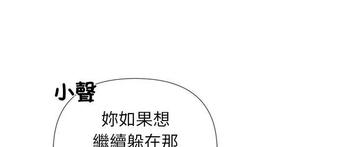 野兽的王国第36話