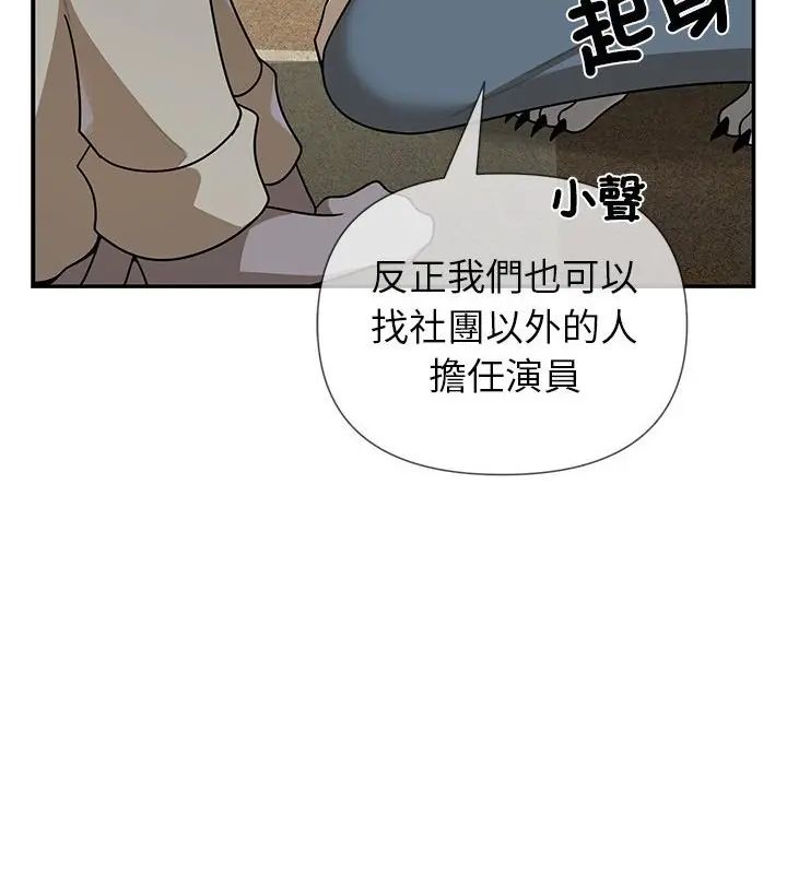 野兽的王国第36話